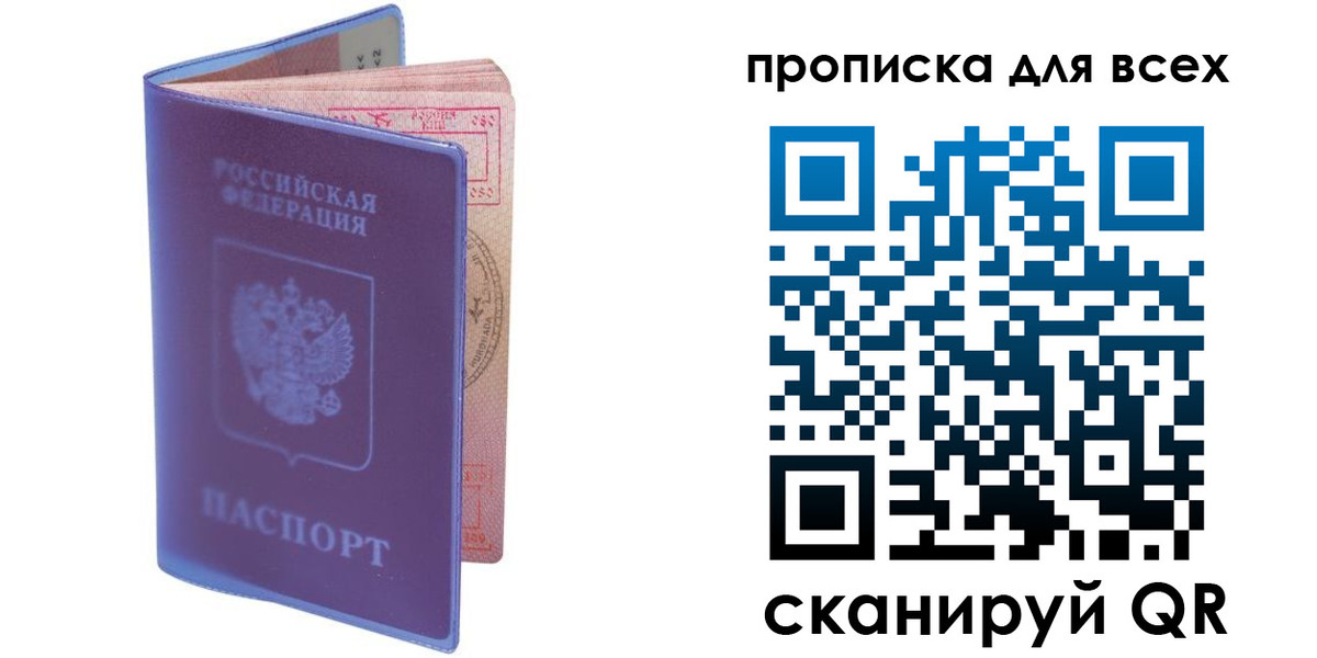 прописка для работы в Новокуйбышевске