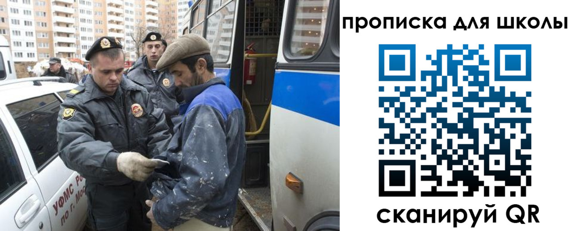 прописка ребенка в Новокуйбышевске