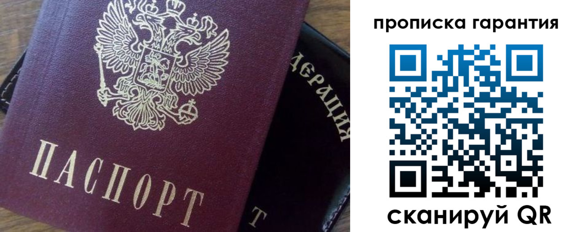 временная регистрация адрес в Новокуйбышевске